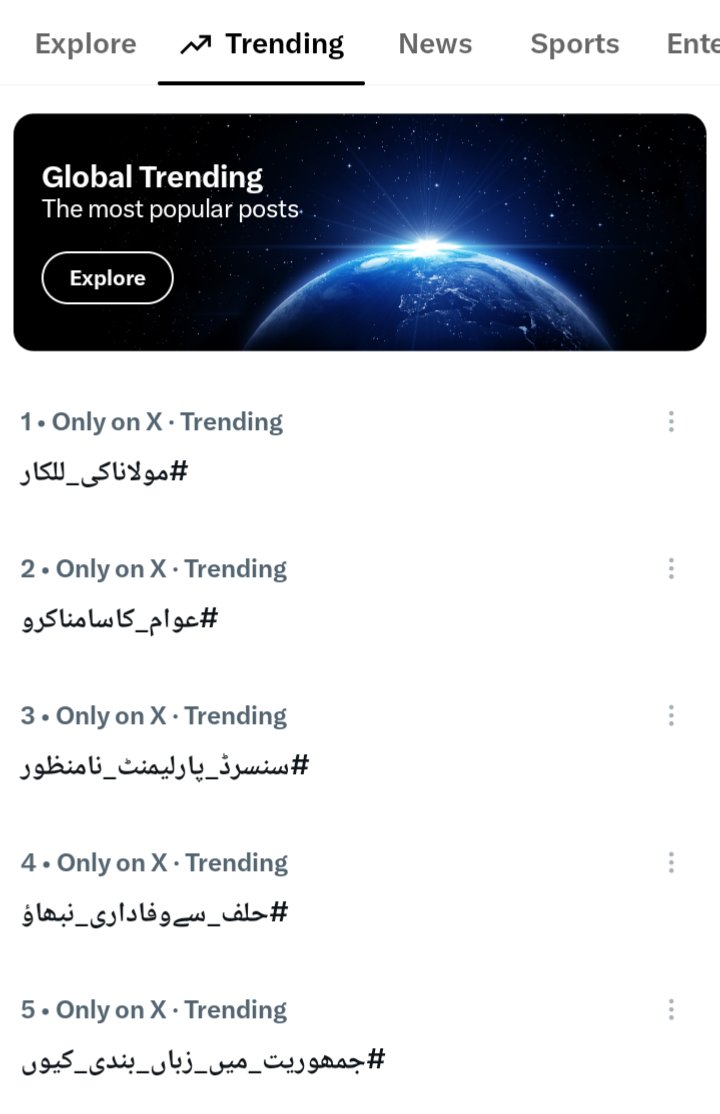 MuhammadTap6uo's tweet photo. #مولاناکی_للکار 
#عوام_کاسامناکرو 
#سینسر شدہ پارلیمان نا منظور 
#زبان بندی کیوں https://t.co/zRZs3HhSnH