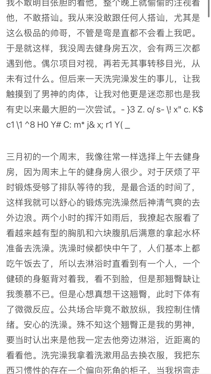 Justin610058175's tweet photo. 《勾引肌肉直男室友—方浩》更新1
gay的故事亲生经历，以gay视角书写，好文不多说，需要所有看简介QQ3159126614，喜欢的点赞关注转推！加速更新#gay小说#不看后悔系列
#10000部男同小说 https://t.co/CwdrPmNH5U