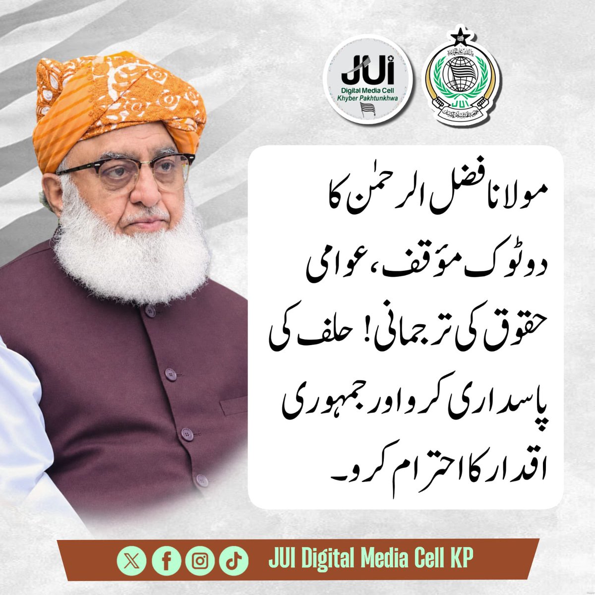 Subhanuddin112's tweet photo. اس بندے کی قدر کرو۔۔

#مولاناکی_للکار 
#عوام_کاسامناکرو
#سنسرڈ_پارلیمنٹ_نامنظور
#حلف_سےوفاداری_نبھاؤ
#جمھوریت_میں_زباں_بندی_کیوں https://t.co/iqJBTXC264