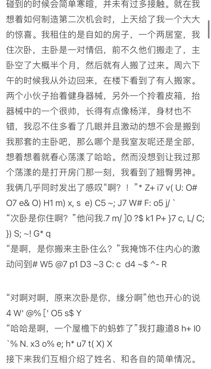 Justin610058175's tweet photo. 《勾引肌肉直男室友—方浩》更新2
gay的故事亲生经历，以gay视角书写，好文不多说，需要所有看简介QQ3159126614，喜欢的点赞关注转推！加速更新#gay小说#不看后悔系列
#10000部男同小说 https://t.co/d4BleUY5W8