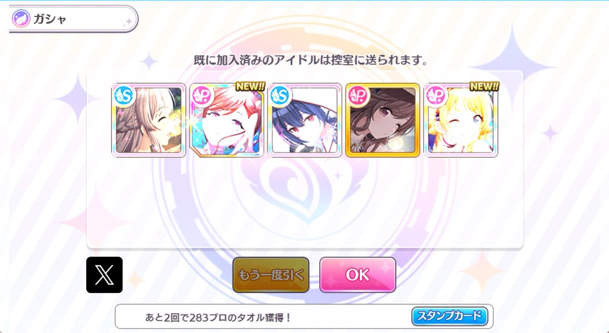 NlYml's tweet photo. やっとガシャ結果報告できます https://t.co/SPgNqcdNNI