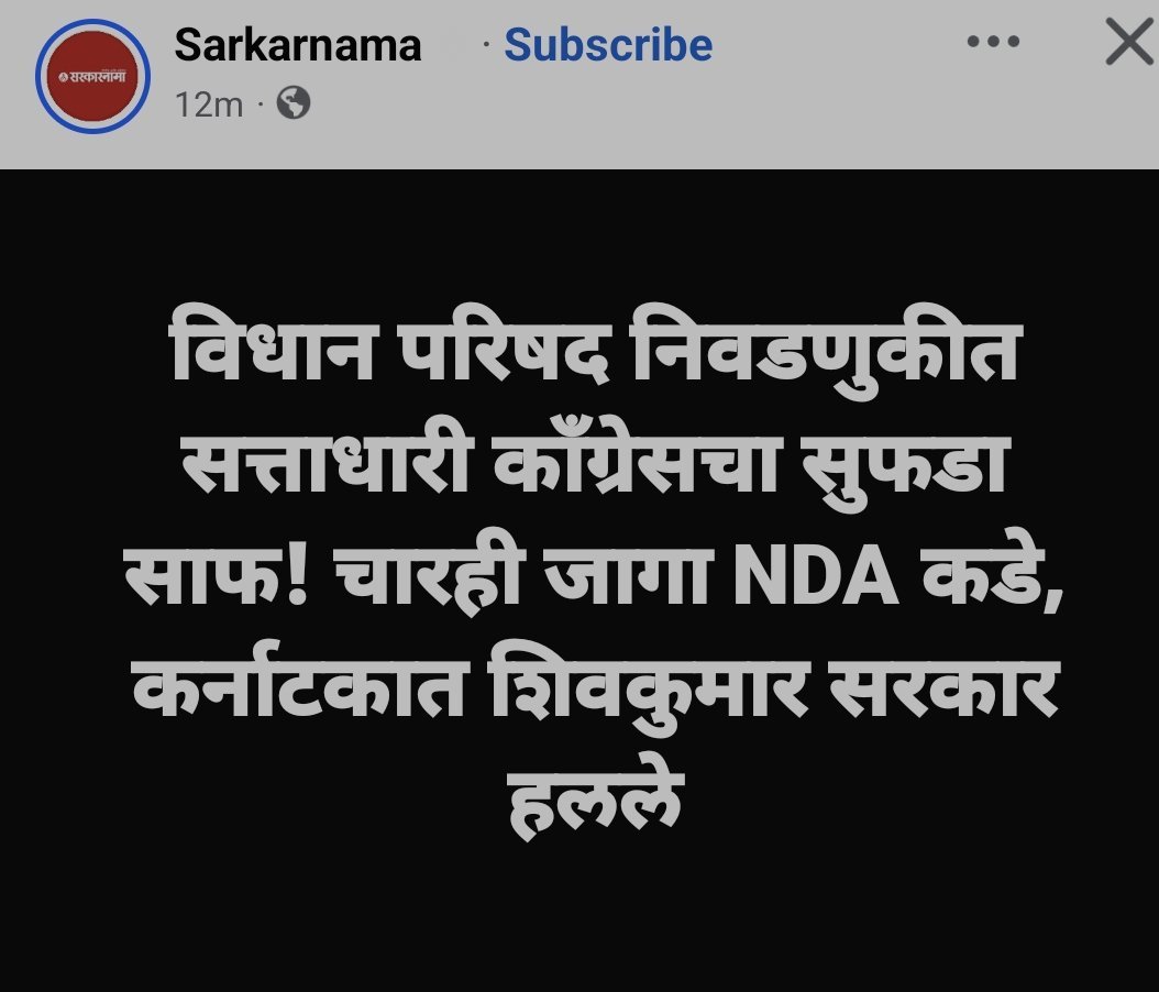 Sanket_Writes's tweet photo. @Sundarspeak57 https://t.co/ZdafLEWyS9