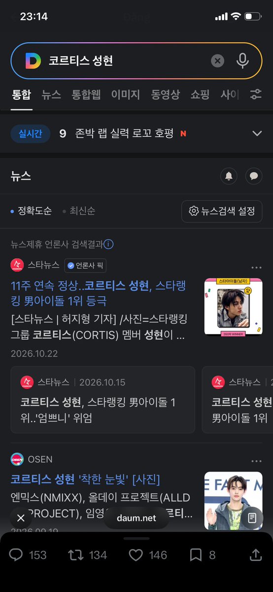 caphe0evp's tweet photo. @votingbotmetric seanie #SEONGHYEON #성현 #ACEOMonTop #CORTIS #코르티스 https://t.co/bghoGUAF59