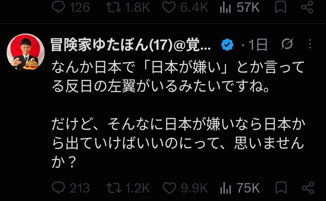 _tata___tata_'s tweet photo. #ゆたぼん
 #覚醒モード
 #ネトウヨビジネス
 #パヨク運動
@yutabon_youtube
 なんか言ってるけど
お前も多文化の移民就職の日本嫌いなんだろ？
お前も半日じゃん
日本から出ていけば？
答え合わせ完了ですね🙆‍♀️
って思ったらお前半日じゃねーか！ https://t.co/Gs11jyxKBt