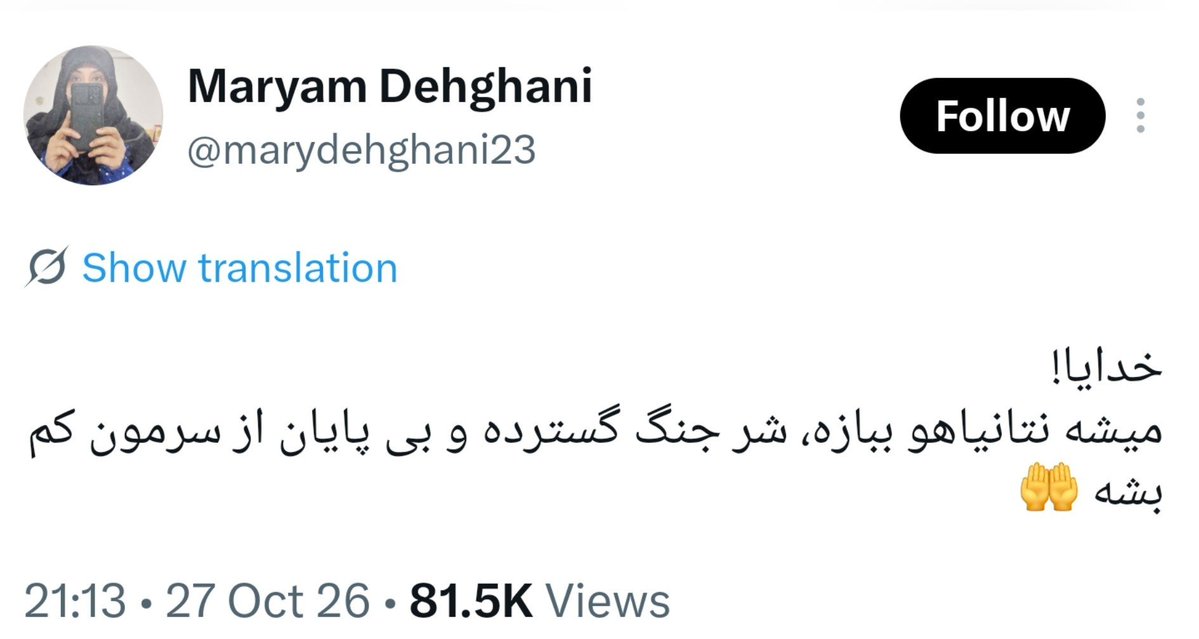 Mayekhal's tweet photo. رافضی از فتح قدس و اسرائیل ۲۵ ساله آینده رو نخواهد دید رسیده به خدایا نتانیاهو رای نیاره تا رهبرای ما بیشتر ازین کتلت نشن :))) https://t.co/PwtQ9vmVrY