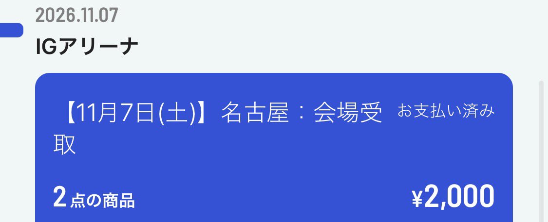 yuzinn321's tweet photo. 間に合う事に賭けて…… https://t.co/icVYJRulAc