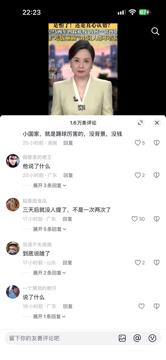Fleischman__'s tweet photo. @zuoyeben 这么多评论只有一个人清醒的，三天后都没撑到，两天就没人提了。这是看x上完全失控了，法国西班牙人都在骂 https://t.co/xJodRSvL1u