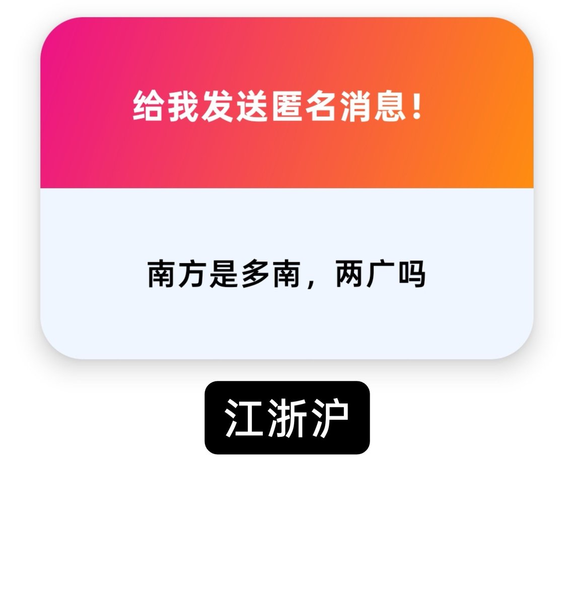 forwhiteforlove's tweet photo. 最近的两条匿名 https://t.co/kJM2wauxsb
