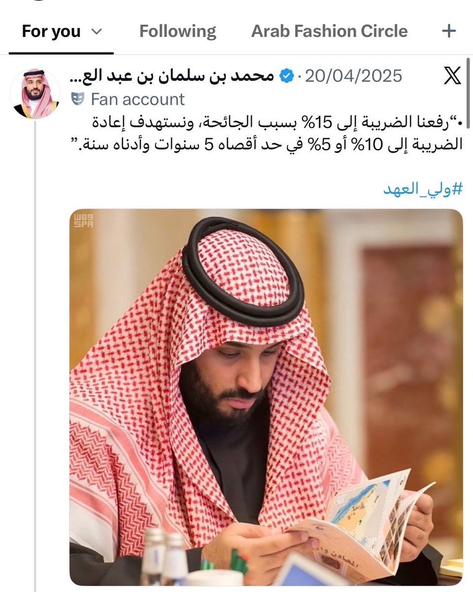 allsaud_ahmad's tweet photo. لاحظ البيان والتناقض في الصورة قبل سنه يدعي انهم فريق عمل سعوديين وعايش في الكويت بسبب طبيعة العمل وان اصل الحساب هو لمحبة سمو سيدي ولي العهد ، تناقض غريب عجيب ، الناس صار عندها وعي وحركات الكذب والتدليس ما تمشي ، وارجع احذر منه مره ثانيه ، وارجو ان نعمل على إغلاق حسابه في اسرع وقت @HRHMBNSALMAAN