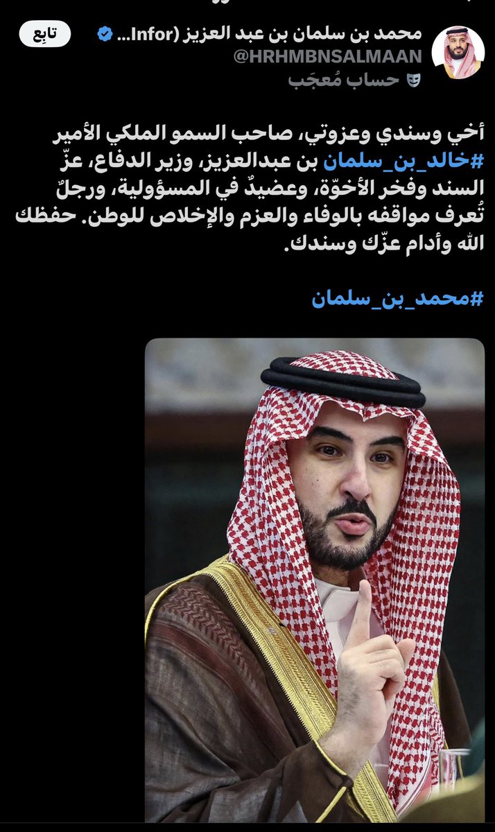 allsaud_ahmad's tweet photo. لاحظ البيان والتناقض في الصورة قبل سنه يدعي انهم فريق عمل سعوديين وعايش في الكويت بسبب طبيعة العمل وان اصل الحساب هو لمحبة سمو سيدي ولي العهد ، تناقض غريب عجيب ، الناس صار عندها وعي وحركات الكذب والتدليس ما تمشي ، وارجع احذر منه مره ثانيه ، وارجو ان نعمل على إغلاق حسابه في اسرع وقت @HRHMBNSALMAAN