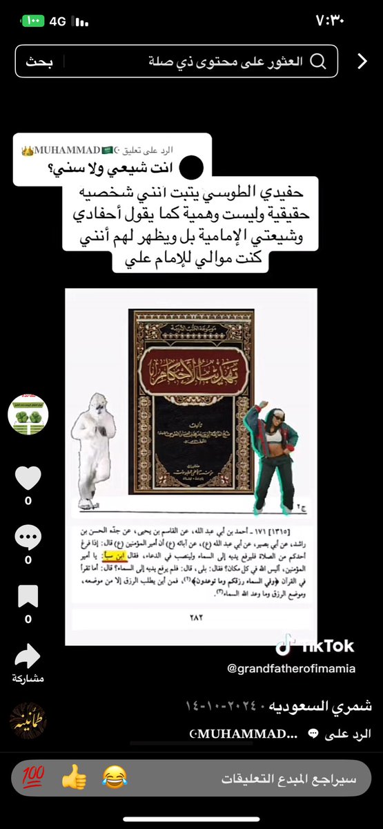 Nwafvdvj's tweet photo. @CulturalLens أنصار الله صحابه النبي ماهو الحوثي المجوسي المازندران خامناىي فضح الحوثه يقول اسر من مازندران هاجرت لليمن مواليدللعرب مجوس كفار مشركون وهذا الدليل من كتبهم وعلماءهم اتباع اليهودي بن سباء وهذه أم اسد عباس وهذا اسد مركوب بجبال صعده https://t.co/KaZ3m1qgZV