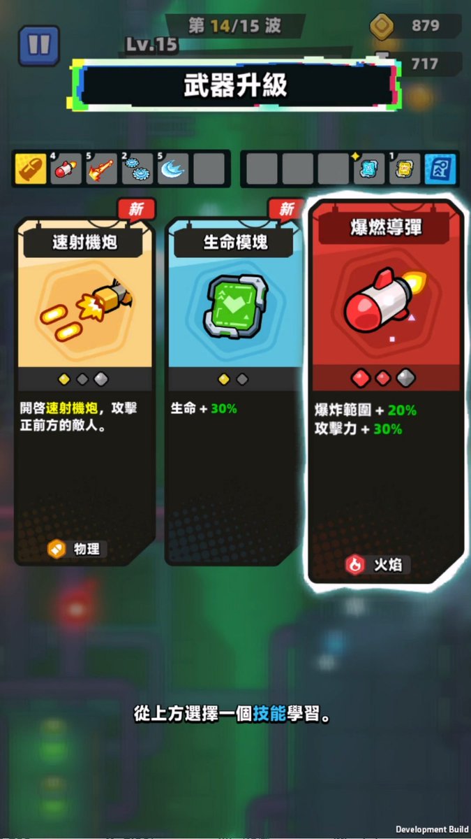 userHandle's tweet photo. 《噠噠戰機》把生存清圖搬上天空：單手閃彈幕、每局約 5～10 分鐘
《噠噠特攻》的續作《噠噠戰機》已正式上市，將同一喪屍世界觀從地面移至空中。玩家操控戰機躲避彈幕與衝撞、擊破敵人取得經驗，再從升級選項中組合武器與配件，走的是節奏明快的 STG 肉鴿玩法。

單局最多可帶 5 種武器與配件，在 15 波戰鬥中推進。現有 11 種武器，例如大範圍的「爆燃導彈」、可貫穿的「高能激光」；攻擊、爆擊與攻速等則可由晶片類配件補強。同一武器重複取得後可繼續進化，像「速射機砲」會增加火力與彈道，「灼熱射線」則能發展出命中後折射、甚至全螢幕彈射的效果。

局外成長包含以金幣抽取天賦、以武器藍圖進行科研強化；敗北後取得的金幣與藍圖也能帶回。遊戲設有 7 大航區、140 個關卡與 6 類「屍械群」，卡關時可依關卡建議更換武器。

角色配置也不只看武器：11 名動物飛行員與 9 架戰機各有專屬能力，例如企鵝「雪炮」的冰刃、狗狗「阿烈」的蜂巢導彈，以及「黑武士」的居合斬。另有「隕石轟炸」、「星海垂釣季」、「星空塔」、「家園啟航」與「銀河礦脈」等模式提供資源。

從設計來看，短局戰鬥搭配可累積的局外養成，讓走位操作與長期培養能同時成立；真正影響推關效率的，將是武器進化、飛行員與戰機技能之間的搭配。可兌換虛寶碼為 ACETW66、ACETW88、ACETW99。