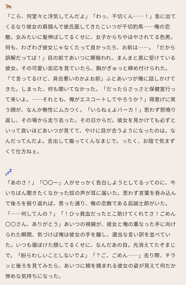 yume4ka's tweet photo. #bllプラス 
#青檻プラス

🌸が付き合い始めたと聞いて片i想iい🚹が玉i砕i覚i悟で告i白しようとする話

🌱🐝🐆💤👑🦉

モブ🚹視点のお話。 https://t.co/kCtidRsPqk