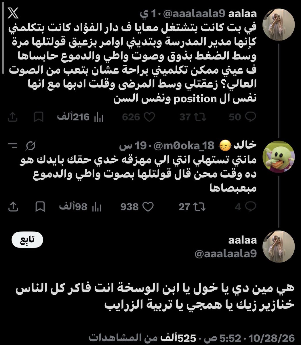 m0oka_18's tweet photo. علشان العلقة دي عملتلي بلوك علشان جبانه😂😂😂 
انا خول علشان بقولك خدي حقك من البت الي بتنكح فيكي كل يوم ف المستشفي حرفياً مسكت ف الي شافها وسابت الي ناكتها بس فعلاً البت جدعه عندهم حق مسكتك خلتك خاضعه تحت رجلها وانتي اهئ اهيء الدموع بتبعبص عينك🤭😂 https://t.co/Y2RXUCPPwr