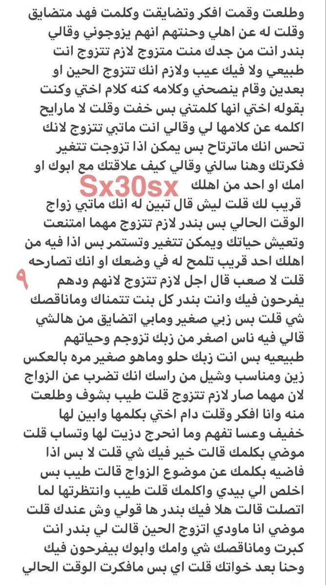 ssx30sx's tweet photo. قصه بندور الناعم 🔞ريتويت❤️ لايك

 الجزء الثالث 

اللي يسألني من وين أجيب القصص؟ 
حطيت لكم الرابط في المنشور المثبت 📌
#قصص https://t.co/TfrCyHLM3B