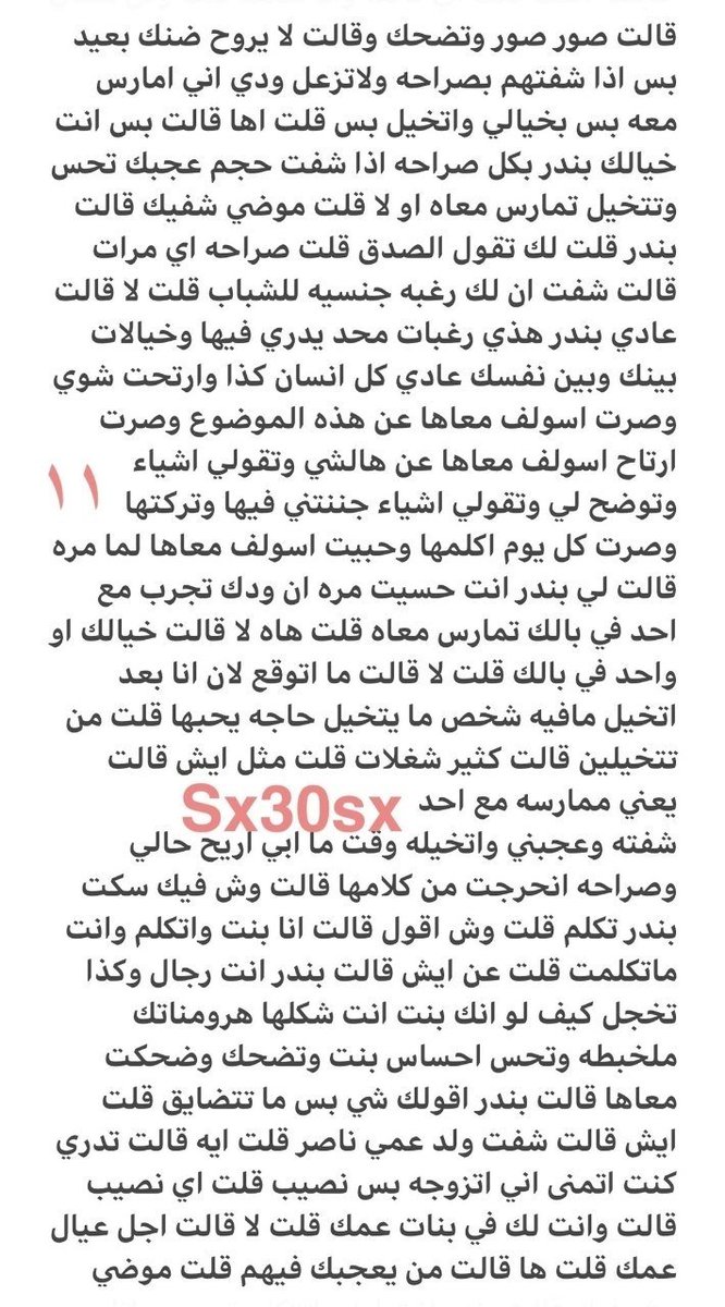 ssx30sx's tweet photo. قصه بندور الناعم 🔞ريتويت❤️ لايك

 الجزء الثالث 

اللي يسألني من وين أجيب القصص؟ 
حطيت لكم الرابط في المنشور المثبت 📌
#قصص https://t.co/TfrCyHLM3B