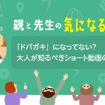Photo by 教育ICTニュースサイト「こどもとIT」 (@EdTech_for_Kids)