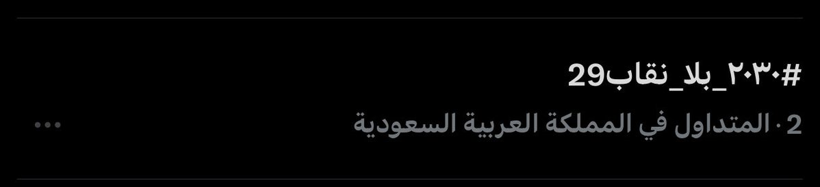 928ndk's tweet photo. قوة النسوان فقط بـ ٢٠ دقيقه جبناها 💪 https://t.co/4NFfDsTJLp