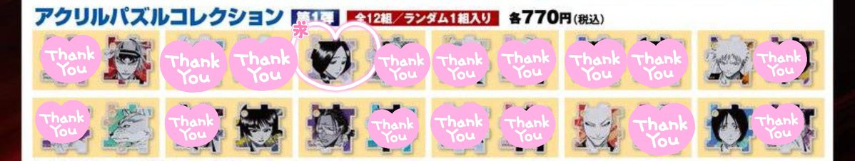 77tdrkhy's tweet photo. 交換 (仮約束)

BLEACH　JUMP SHOP　ジャンプショップ　ジャンショ

求∶卯ノ花烈
譲∶各画像の印のないもの

初日当選した友人に代行＋私もフリーで周回します
仮約束のため引けなかった場合は白紙をご了承ください
クリアファイルのみ譲渡も可です https://t.co/oTPTanty5W