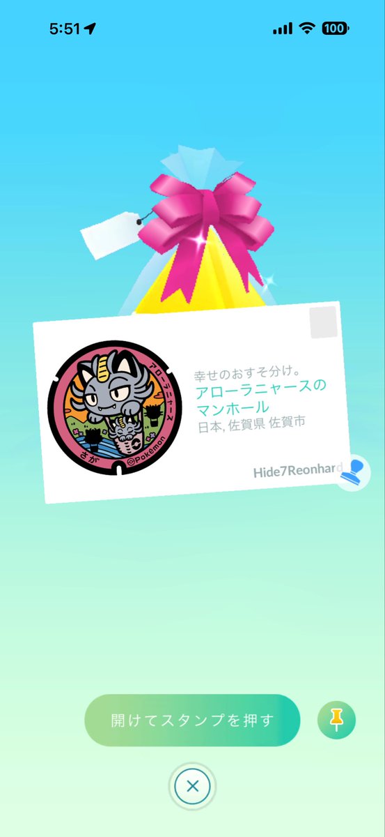 MatexPokemonGO's tweet photo. フレの方可愛いポケフタギフトありがとうございます🙏 https://t.co/EzoRMZeX7B