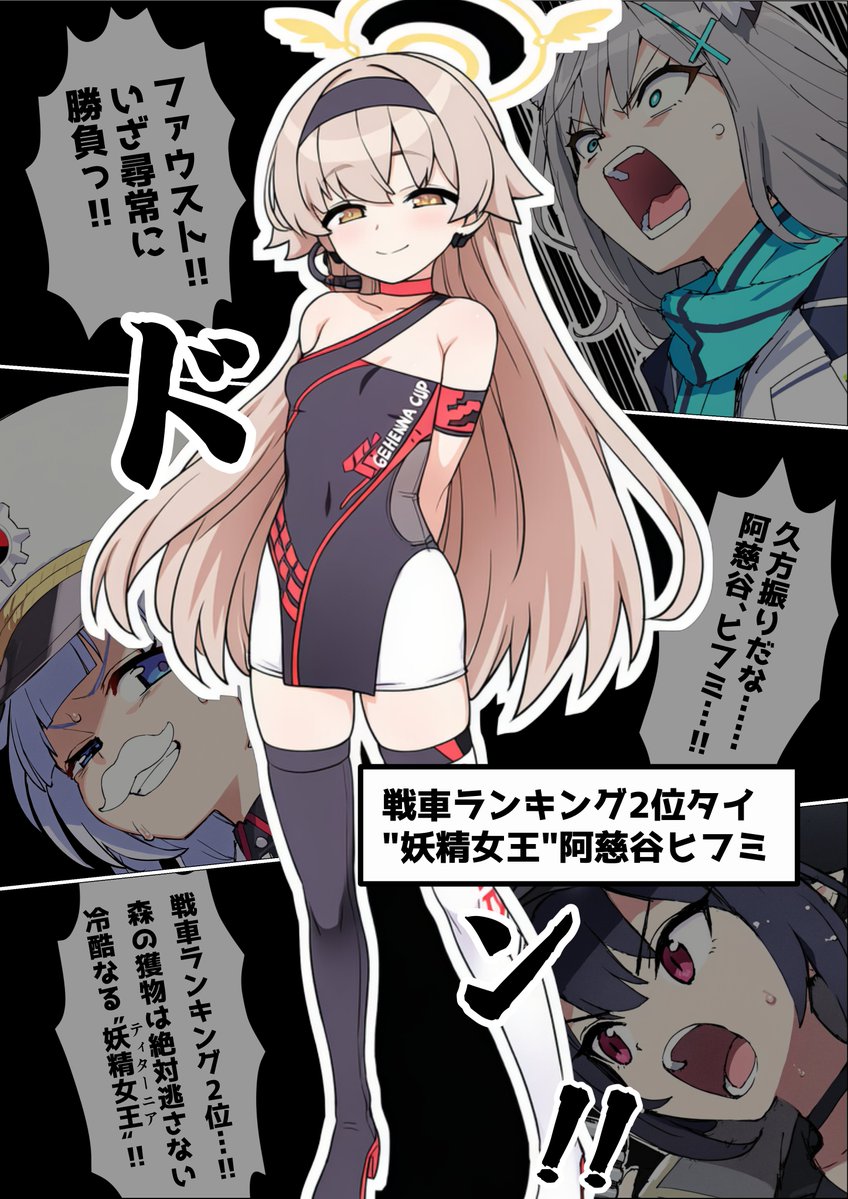 mama_sabu_aka's tweet photo. ゲヘナカップの阿慈谷ヒフミさん、もう"普通の女の子"で通すの無理だって絶対… https://t.co/rgmyK6bFD4