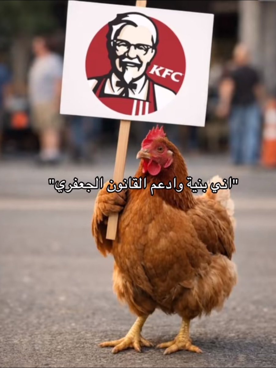 ZYN0SH's tweet photo. #ضد_قانون_الاحوال٢٩ 
#انصاف_المرأة_العراقية https://t.co/HmqgCKZfrG