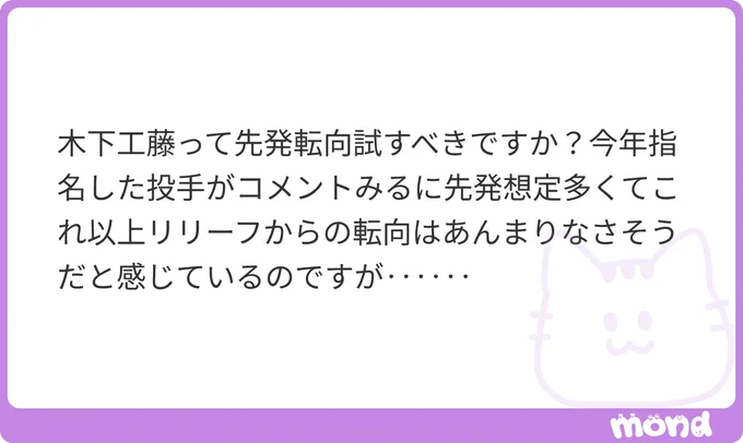Image from デルポトロ (@unchifun)