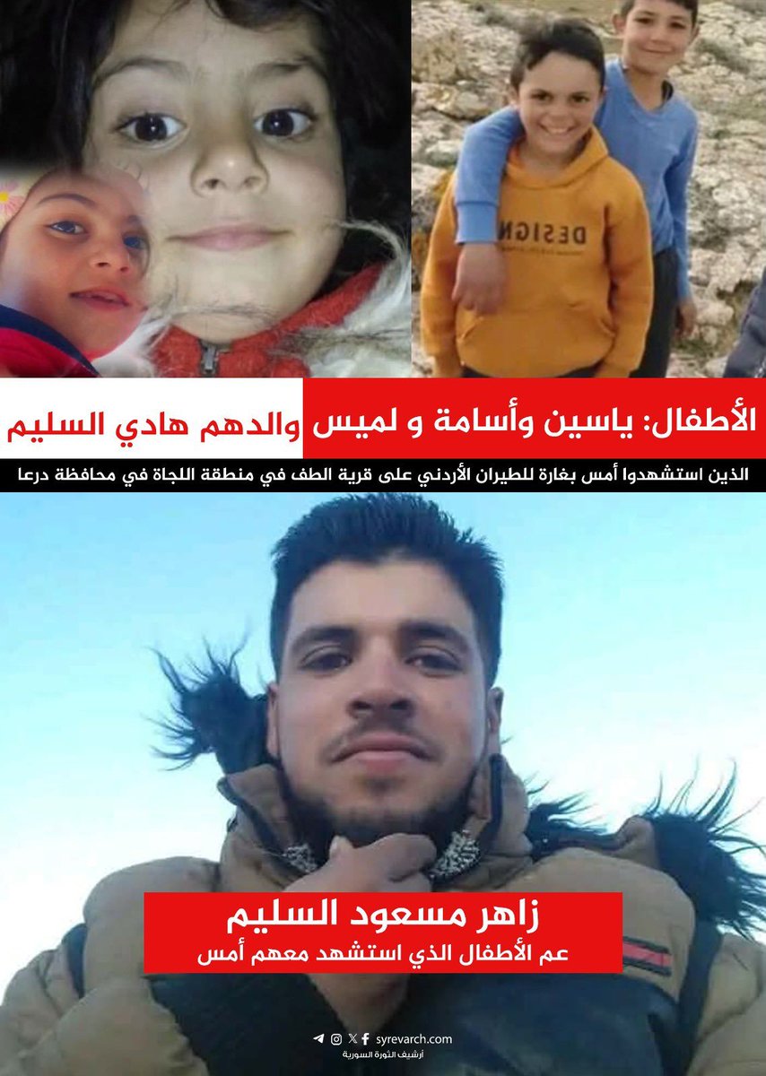 SyrianAldin's tweet photo. @MohdAz83 ما يسمح بقتل ابناءه بس يسمح بقتل و قصف درعا!!
يا اخي اتقوا الله https://t.co/aMJLgXy47z