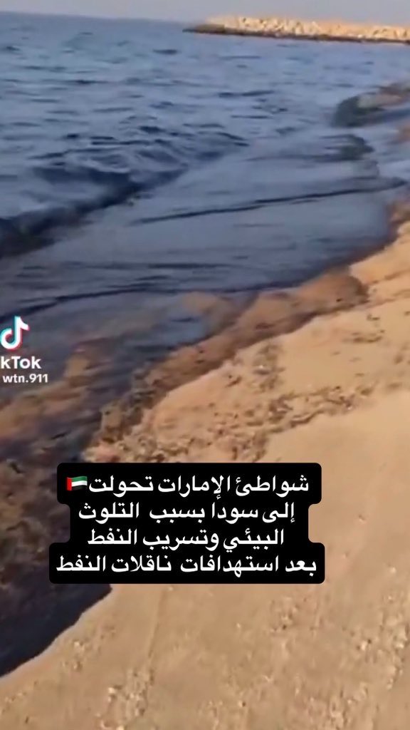 SariVIP2's tweet photo. شواطئ السعودية 🇸🇦 نظيفه وجميلة ..
شواطئ الإمارات 🇦🇪 بعد تسرب مواد كيميائية وإغلاق الشواطئ

تبي تسبح رح للسعودية بس لازم تلبس سروال 👖 https://t.co/FABEiiU6WW