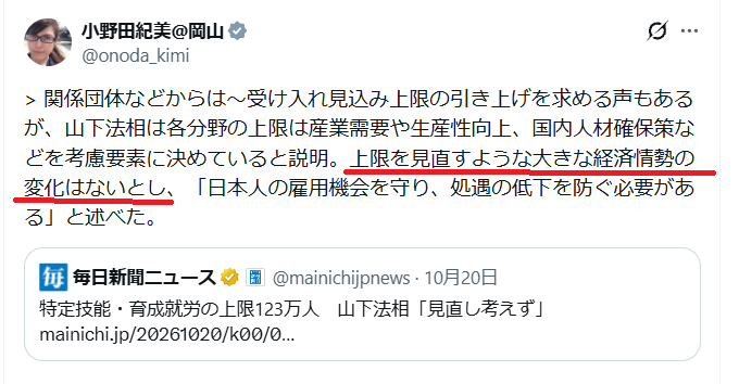 martytaka777's tweet photo. 日本人女性が毎日、毎日レイプされても
神社仏閣が焼かれても
毎日、毎日、外国人の窃盗があっても
「上限を見直す経済情勢の変化なし」という言葉だけ。
岸田と石破と変わらない高市政権のもと、
俺たちの税金は外国人支援に使われ、
犠牲は俺たちに降り注ぐ。
この国は地獄なのか、クソなのか。 https://t.co/1SY0DCPFgg