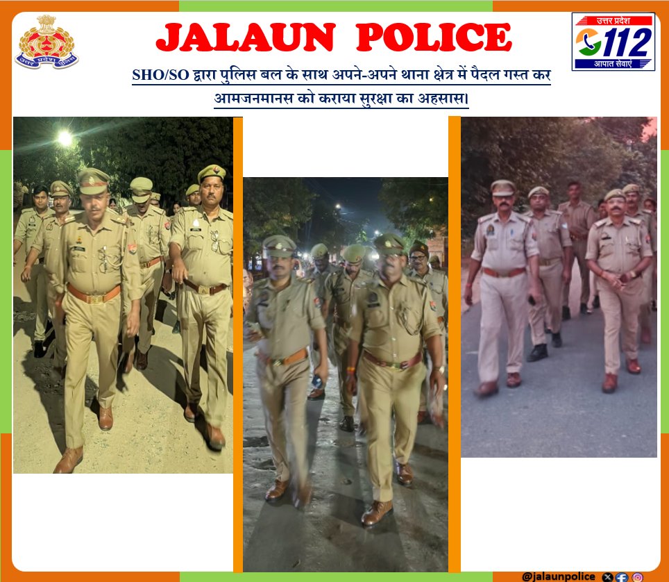 jalaunpolice's tweet photo. जनपद में शान्ति एवं कानून-व्यवस्था को सुदृढ़ बनाये रखने हेतु SHO/SO's द्वारा पुलिस बल के साथ #Footpatrolling संदिग्ध व्यक्तियों, वाहनों की चेकिंग की गयी व जनमानस से संवाद कर उनकी सुरक्षा के प्रति आश्वस्त किया गया।    #JalaunPolice 
#UPPolice 
#uppinaction 
#ADGZoneKanpur 
#igrangejhansi