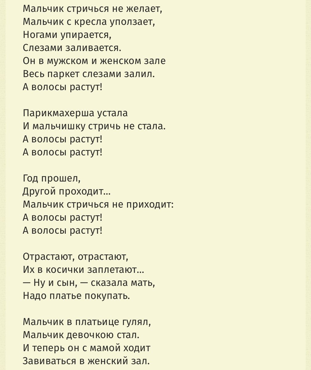 hellasaya's tweet photo. я так любила этот стишок в детстве https://t.co/8d6YlCy4Ys