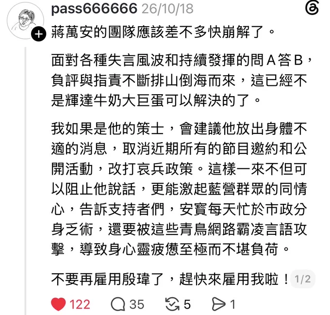 Image from 數位孫權 (@sjmdongwugo)