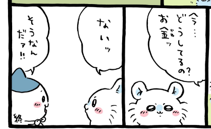 aruinoe's tweet photo. อันนี้แปลเอาฮา แต่เผื่อคนสงสัย5555
ฮาจิ - ช่วงนี้จัดการเงินยังไงเหรอ
โมมง - ไม่เลย
ฮาจิ - งี้นี่เอง! https://t.co/sujFylnfxU