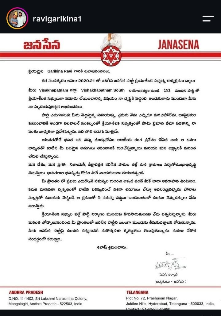 TheBongChh's tweet photo. GVMC Vizag 📍

క్రియాశీలక జనసైనికుడు ➡️ కార్పరేటర్ అభ్యర్ధి

Garikina Ravi gari wife Garikina Ramani garu 🎯💯❤️

జై జనసేన 💥 

#VoteForGlass https://t.co/qRrtctFcuT