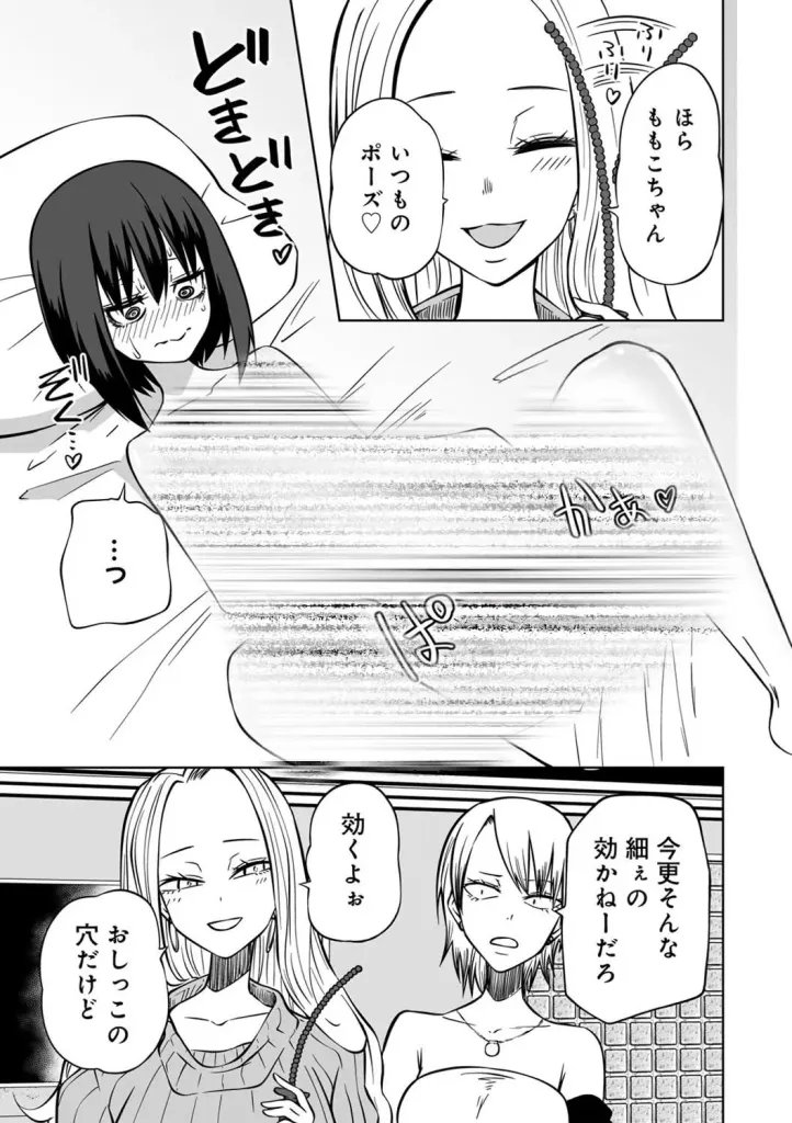 waller69824's tweet photo. 令和のラブホ女子会 (1/6) https://t.co/MYn33A8SYm