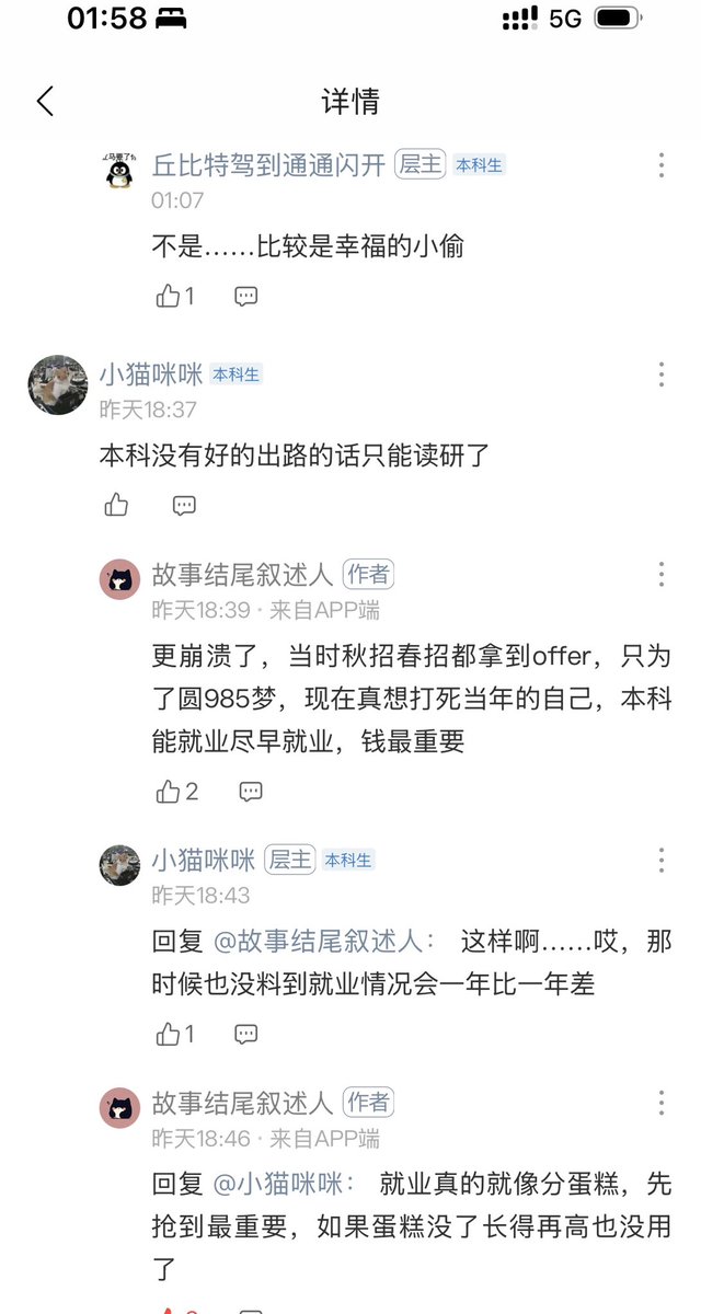 _Kisaku_'s tweet photo. 学校论坛里看到的，他妈的，我偶尔也会嫉妒早10年毕业的学生啊。是真没赶上好时候，妈的，操。 https://t.co/kpFZFuz0Ke