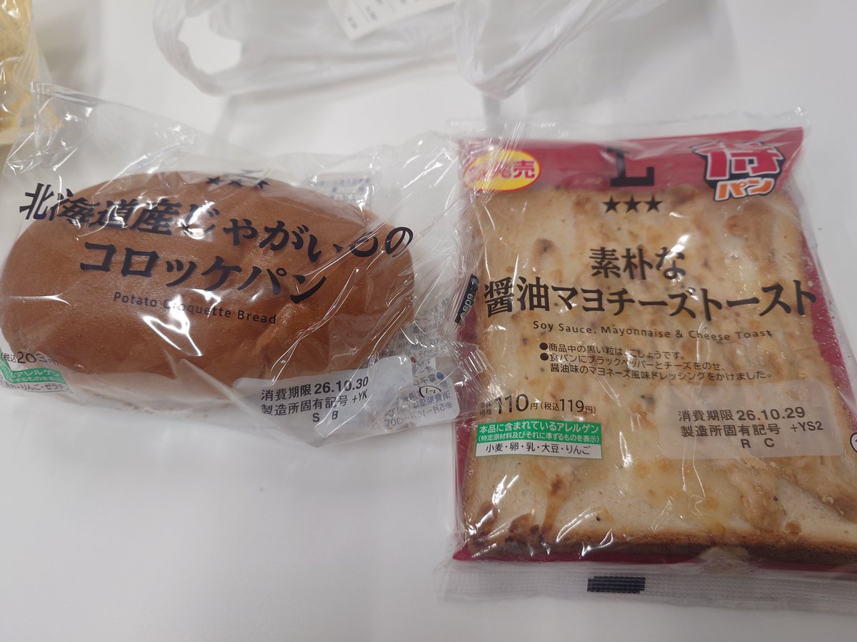 botamoti122's tweet photo. きゅーけーぱん！(⁠.⁠ ⁠❛⁠ ⁠ᴗ⁠ ⁠❛⁠.⁠)

#今日もおつるるるー会 https://t.co/CtFaU1S3l3