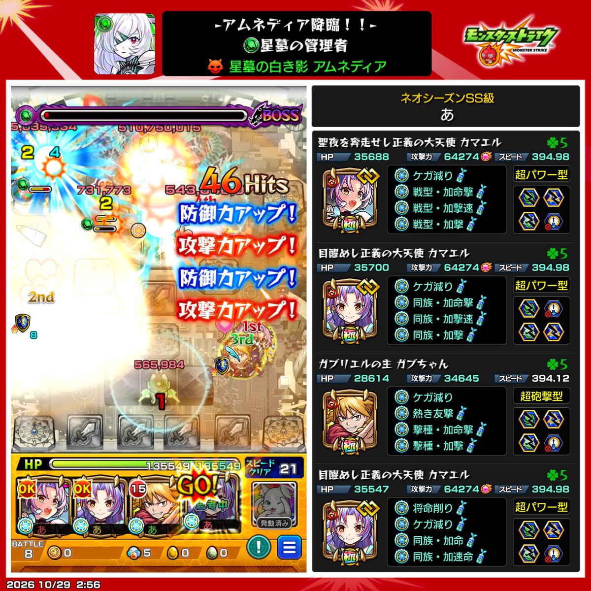 amiim_08's tweet photo. ガブちゃん試すついでにサブのオーブ回収と https://t.co/6pQCcMDKp5