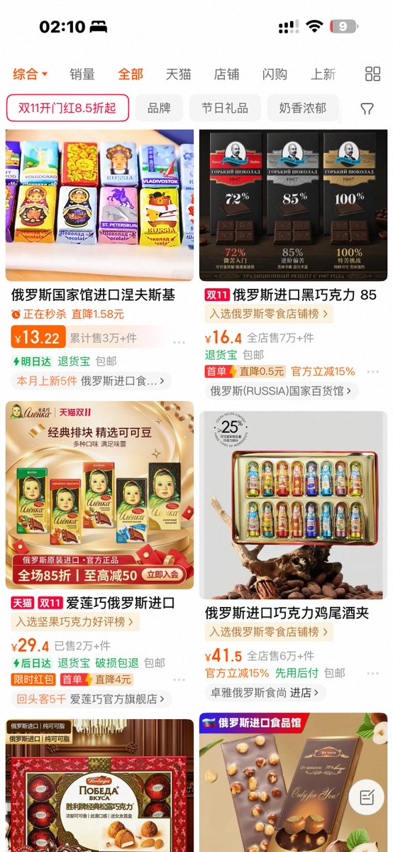 robin_202z4w's tweet photo. @alex_kaif_omg 这些巧克力到底是不是俄罗斯的？上次买了一个，真的不好吃啊🙃 https://t.co/Tk7ttsGlS3