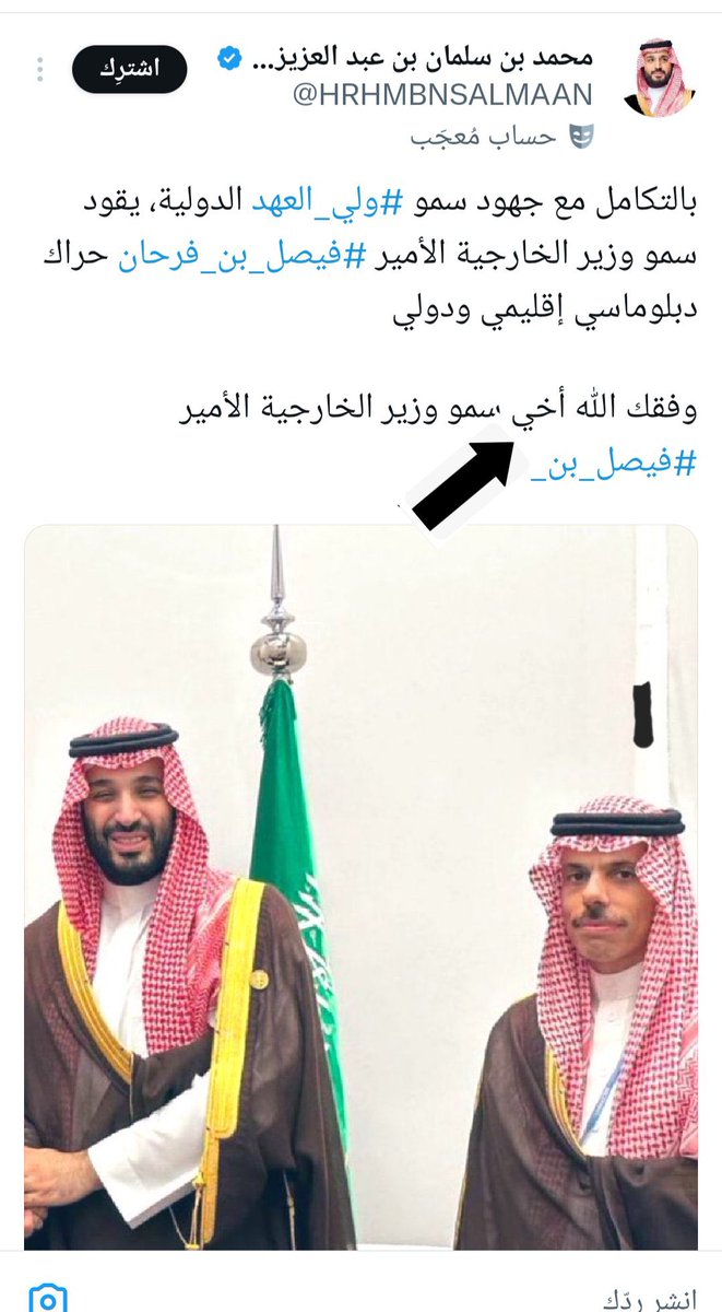 3izez_'s tweet photo. اللي يسويه كارثي والله كارثي ياجماعة 

من أنت عشان تتكلم بلسان ولي العهد؟ 
وليش تدير الحساب من خارج المملكة؟ 
وش أهدافك من اللي قاعد تسويه وليش توزع ايميلك ؟ 

وفيه تغريدات كثير اخرى جايب فيها العيد ! https://t.co/QVNCXUogts