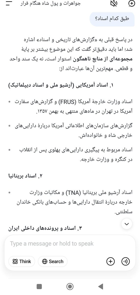 talebi_afshin's tweet photo. @shahin77im @Nikaovski پاسخ هوش مصنوعی و ارجاع به سازمان های اطلاعاتی امریکا و بریتانیا

فک کنم دیگه الان حق کامنت برام بسته میشه https://t.co/7LnHhwXcXD