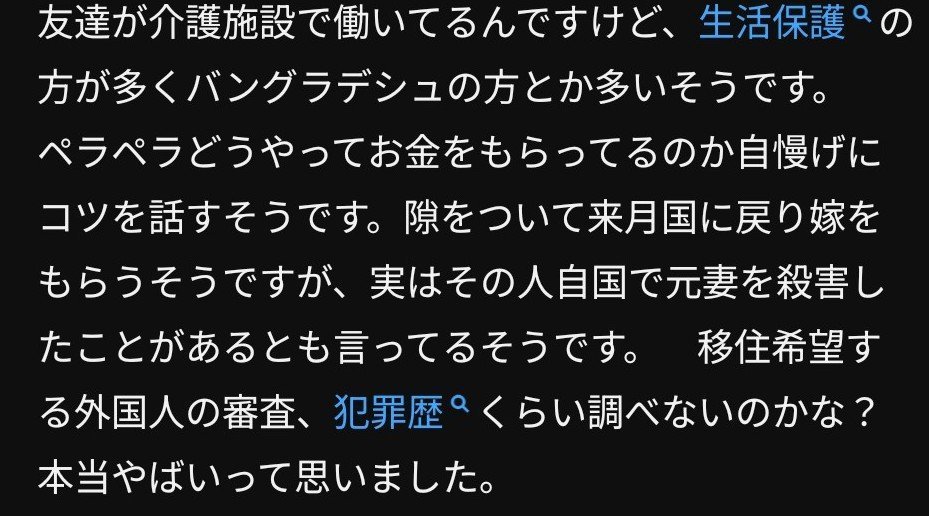nobu_conscience's tweet photo. 高市自民党政府による
「高度人材移民」の実態。

「本国で殺人の前科がある」

「字が読めない」

「手を洗う習慣がない」

「コレラに感染している」

「高度人材」どころか、ゴミだらけの発展途上国の最底辺のゴミ人材しかいなかった。

日本人を騙すのもいい加減にしろよ。 https://t.co/YoJ28mYmc7