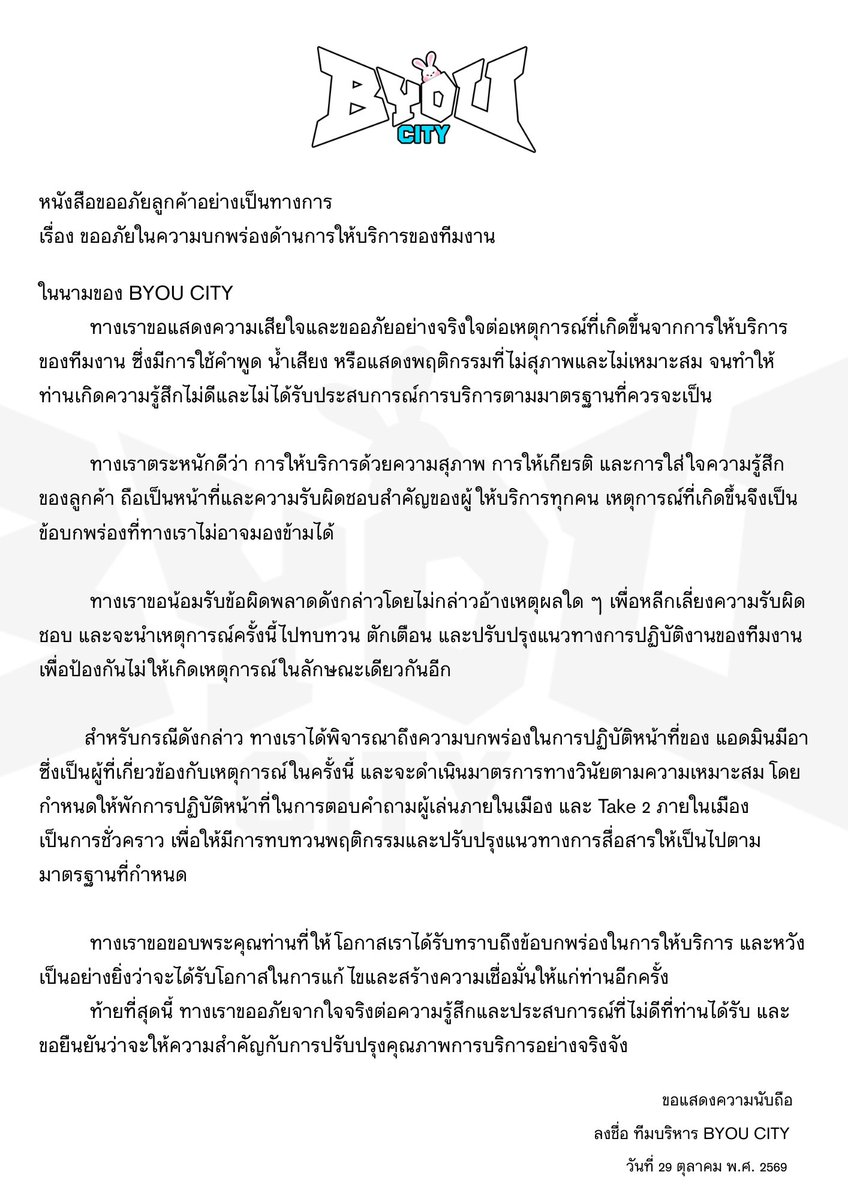 wanida2597's tweet photo. จากใจคนทำงานด้านบริการเช่นเดียวกันการมีวุฒิภาวะทางอารมณ์สำคัญในการบริการผู้รับบริการของเราจริงๆไม่ว่าจะใครก็ถือว่าเป็นลูกค้าเราไม่มีเขาเราไม่รอดเรามีแนวทางของเราแต่การสื่อสารก็สำคัญจริงByouอาจจะไม่ได้สมบูรณ์ไปซะทุกอย่างแต่ก็ยังเป็นเมืองที่ปรับแก้รับฟังตลอดสู้ๆ🫳🐇🎀 https://t.co/pwRUIgojEK