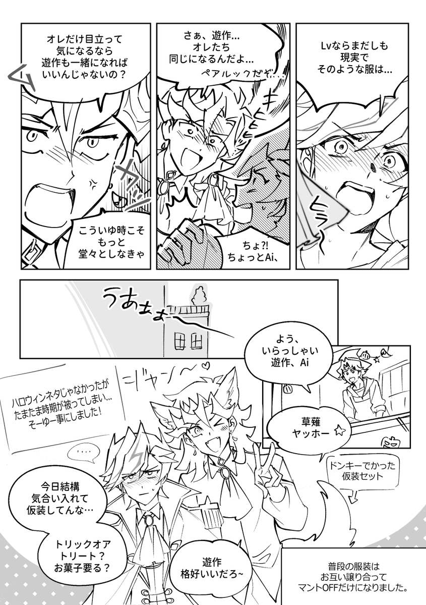 life0musiyaro's tweet photo. 遊Ai　약간 빠른 할로윈 만화 https://t.co/qznnioPAMO