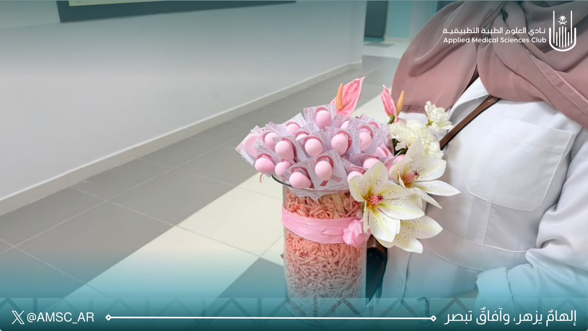 AMSC_AR's tweet photo. 🎗️🩷 | محطات الوعي

انطلاقًا من مسؤوليتنا في تعزيز الوعي الصحي، نفّذ نادي العلوم الطبية التطبيقية سلسلة من الزيارات التوعوية للمدارس، تزامنًا مع شهر اكتوبر الوردي، بهدف نشر الوعي بسرطان الثدي، والتعريف بأهمية الكشف المبكر، وترسيخ ثقافة الوقاية
