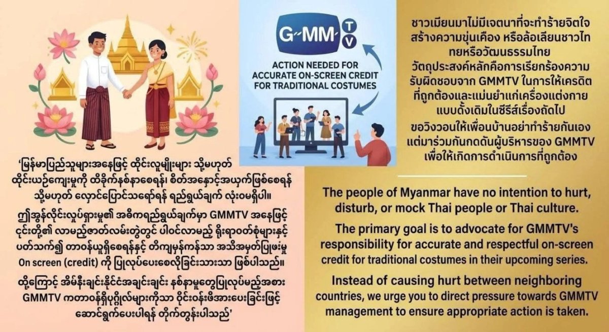 Khinthetsw3pk's tweet photo. Cultural appropriation without proper acknowledgment is unacceptable. We urge @GMMTV &amp; @tha_sataporn to give official on-screen credit to Myanmar culture in #ScarletHeartTH. Respect our cultural heritage with accountability. 🇲🇲✨

#ScarletHeartTH #GMMTV #RespectMyanmarCulture https://t.co/XKSszCbAkI