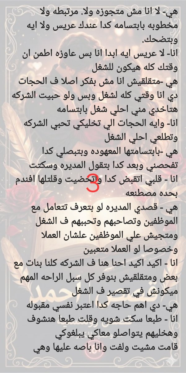 vipu9te's tweet photo. #قصة هاجر...قصة سحااق❤️💫

بارت (  1  )

✨️لمتابعة القصص الحصرية موجودة في قناتي الخاصة...رابط القناة موجود في المنشور المثبت https://t.co/tj3bVcbhE7