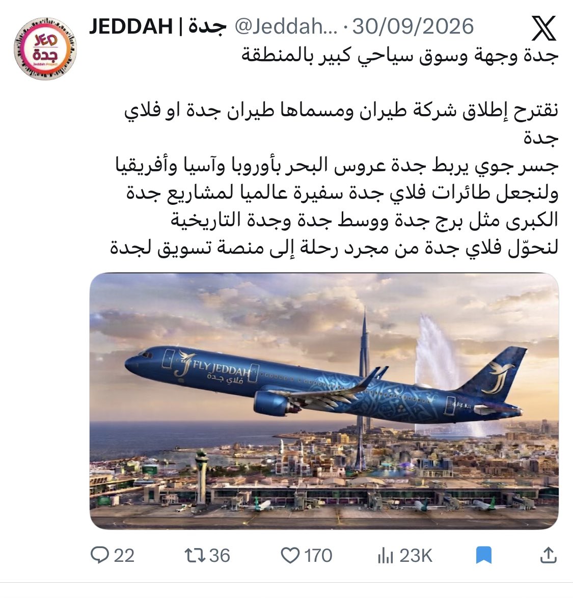 visitlusail's tweet photo. هل حان الوقت لإطلاق شركة طيران من جدة؟ 🇸🇦

https://t.co/2TqIN4PWlM
https://t.co/ECRLkoJb1M
https://t.co/58A1SwKcnU

3 نطاقات مميزة متاحة للاستحواذ ضمن باقة واحدة.

فرصة للمستثمرين ومجموعات الطيران لتأمين الهوية الرقمية لشركة طيران مستقبلية من جدة.

من سيحجزها أولاً؟ https://t.co/7uiGErhF20