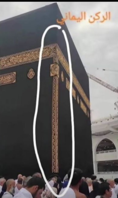 S5UMO0's tweet photo. اول مره اعرف وش الفرق

بين  الركن  اليماني وركن الحجر الأسود

 والله غريبه  ..؟؟ https://t.co/7lxsWxzxaA